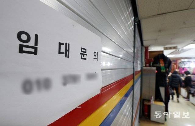 코로나19로 위축됐던 상권이 고금리와 경기 침체로 좀처럼 살아나지 못하면서, 임대인과 임차인 사이의 분쟁도 늘고 있다. 사진은 임차인이 빠져나가 공실인 상가에 붙은 임대문의 공지. 동아일보 DB
