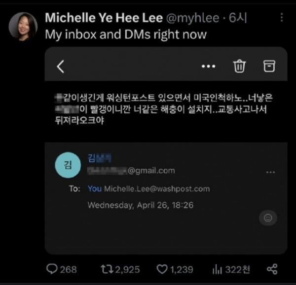 미셸 예희 리 WP 도쿄 서울지국장이 윤석열 대통령 인터뷰 녹취록을 공개한 뒤 받은 욕설 메일. 사진=트위터