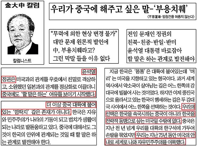 ▲ 현실과 동떨어진 분석과 왜곡된 주장 내놓은 조선일보 4월25일자
