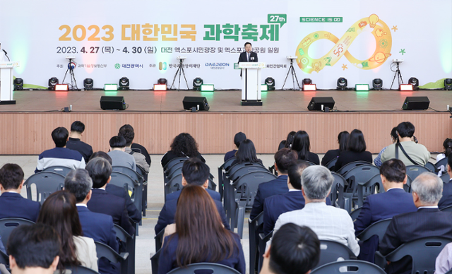 이장우 대전시장이 27일 오후 대전 엑스포시민광장에서 열린 ‘2023 대한민국 과학축제’ 개막식에서 축사를 하고 있다. [사진제공=대전시]