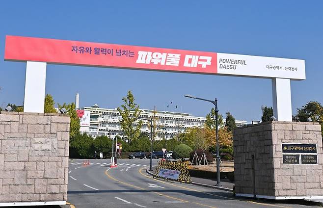 [대구=뉴시스]대구시청 산격동 청사. 뉴시스DB. 2023.04.27 photo@newsis.com *재판매 및 DB 금지