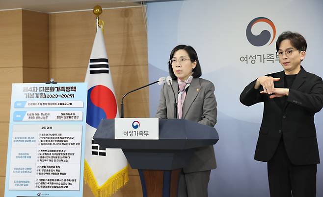 [서울=뉴시스] 김현숙 여성가족부 장관이 지난 26일 오후 서울 종로구 정부서울청사 브리핑룸에서 '제4차 다문화가족정책 기본계획(2023~2027)'을 발표하고 있다. (사진=여성가족부 제공) 2023.04.27. photo@newsis.com *재판매 및 DB 금지