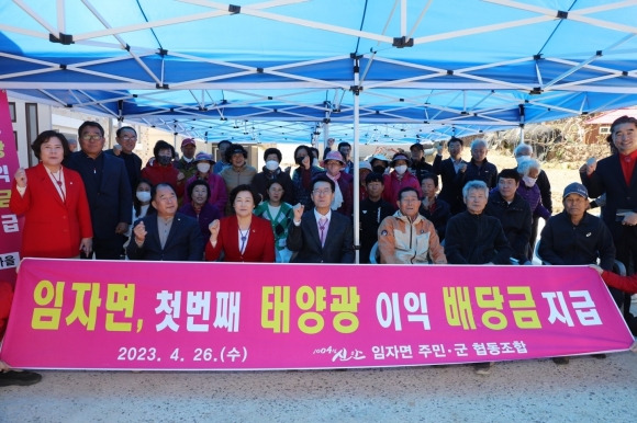 태양광발전사업 협동조합에 가입한 임자도 주민들이 4월 26일 주민이익배당금인 햇빛연금을 받고 기념 쵤영을 하고 있다.