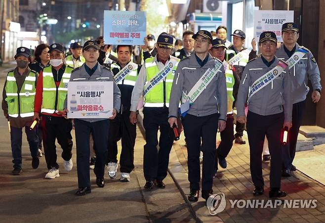 마포경찰서, 자율방범대와 마약 근절 캠페인 [연합뉴스 자료사진]