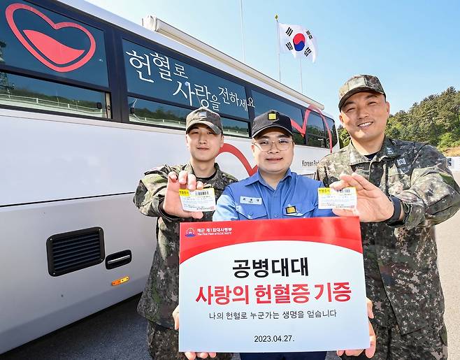 해군 1함대 공병대대, 헌혈증 기증 (동해=연합뉴스) 27일 해군 1함대사령부 공병대대 장병들이 헌혈증 100여개를 강릉혈액원에 기증한 후 기념 촬영을 하고 있다. 2023.4.27[해군 1함대 제공. 재판매 및 DB 금지]