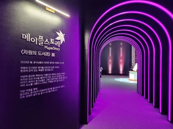 - 몽환적인 분위기의 차원의 도서관 전시장