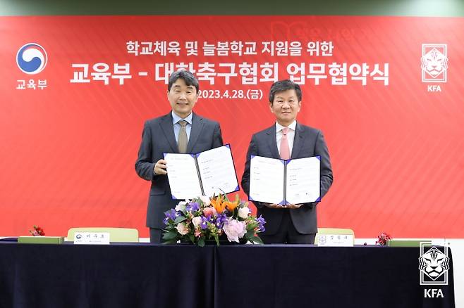 사진=대한축구협회(KFA) 제공