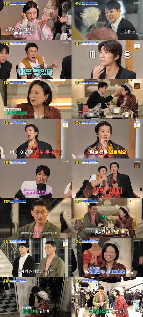 KBS 2TV '홍김동전' 캡처