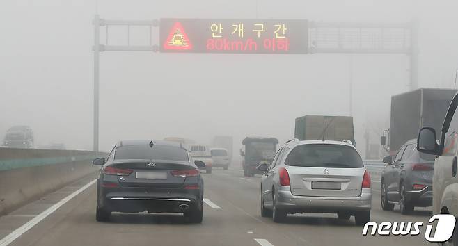 28일 대전·충남은 대체로 맑은 가운데 충남북부 서해안에는 가시거리 1km 미만의 안개가 끼는 곳이 있겠다. 도로에 짙은 안개로 차들이 서행하고 있다./뉴스1 ⓒ News1 공정식 기자