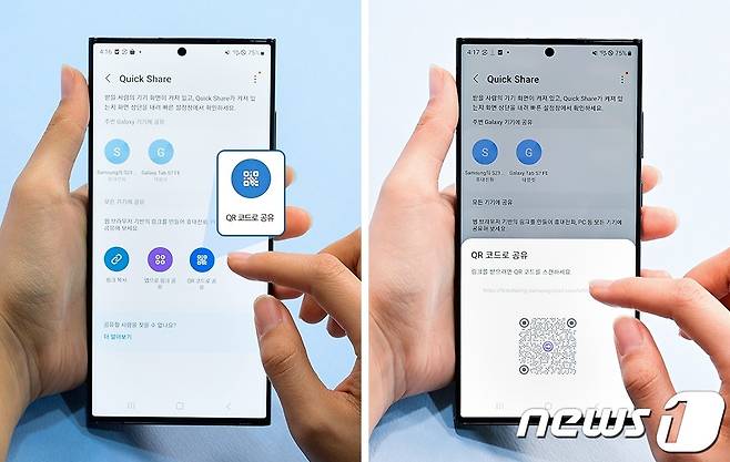 ‘퀵셰어’ 기능의 QR 코드 공유로 파일이 전송되는 모습(삼성전자 제공)