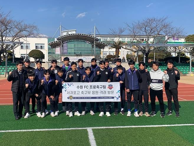 제공 | 서귀포고