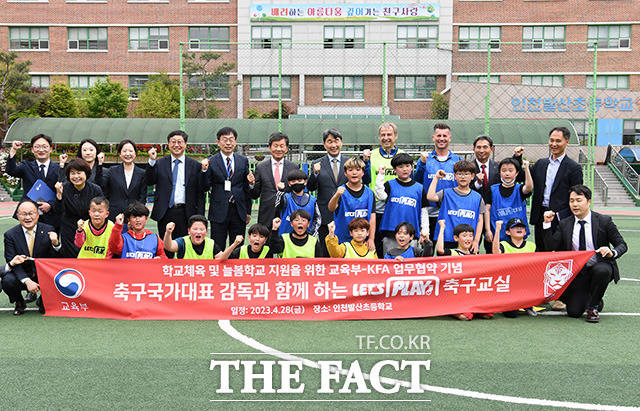 정몽규 대한축구협회 회장과 이주호 부총리 겸 교육부 장관, 클린스만 감독, 콜린 벨 감독이 어린이들과 기념촬영을 하고 있다.