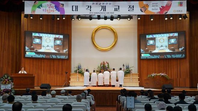 28일 전북 익산 중앙총부 반백년기념관에서 대각개교절 기념식이 진행됐다. [사진제공=원불교]