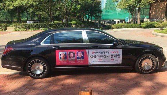 실종아동찾기 캠페인 포스터가 붙여진 국내 한 민간기업 회장의 업무용 차. /온라인 커뮤니티