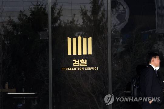 서울중앙지검. 사진=연합뉴스