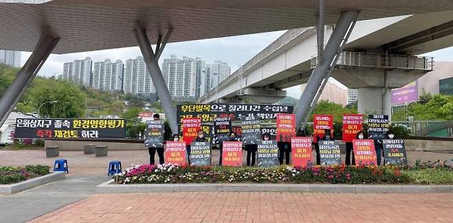 용인 은화삼지구 개발에 반발하는 주민들이 26일 시청 앞에서 집회를 하고 있다.