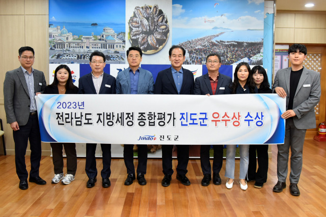 ▲진도군, 전남도 주관 지방세정 종합평가 '우수상'ⓒ