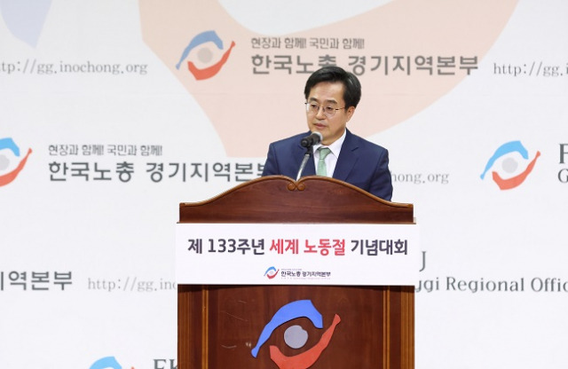 ▲김동연 경기도지사가 28일 오전 경기종합노동복지회관에서 열린 제133주년 노동절 기념행사에서 축사를 하고 있다. ⓒ경기도