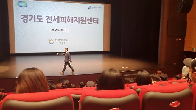 동탄 복합문화센터에서 열린 '동탄 전세 피해자 대상 찾아가는 현장 간담회'. /채민석 기자