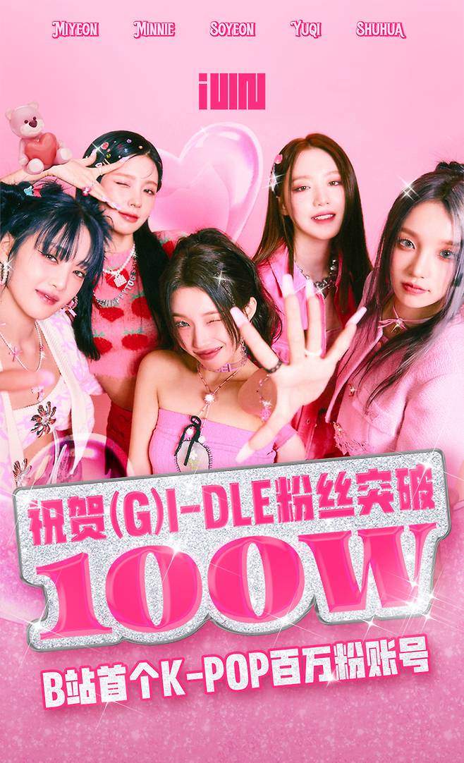 [서울=뉴시스] (여자)아이들. 2023.04.30. (사진 = 큐브엔터테인먼트 제공) photo@newsis.com *재판매 및 DB 금지