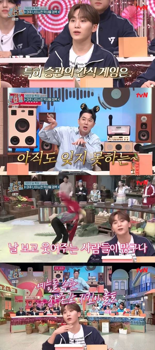 사진 l tvN 방송화면 캡처