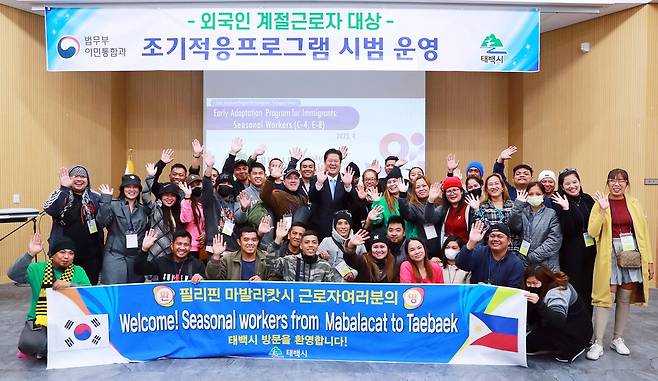 외국인 계절 근로자 조기 적응 프로그램 [태백시 제공.재판매 및 DB 금지]
