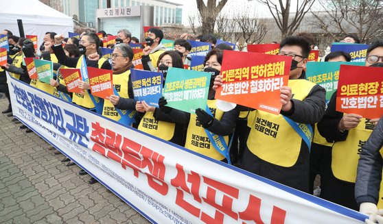 대한의사협회, 대한간호조무사협회 등으로 구성된 보건복지 의료연대 구성원들이 지난 2월 13일 서울 영등포구 국회의사당 앞에서 간호법안에 반대하고 있다. 뉴스1