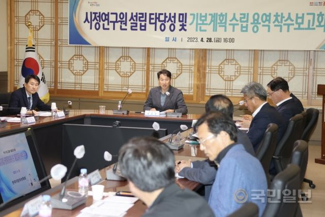 경북 포항시는 28일 시청 중회의실에서 시정연구원 타당성 및 기본계획 수립 용역 착수보고회를 개최했다. 포항시 제공