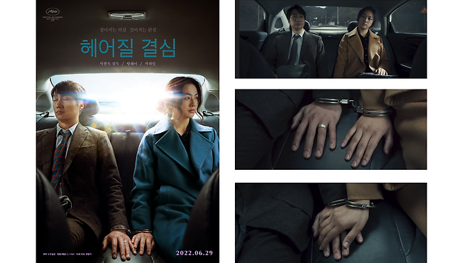 "헤어질 결심" 포스터(좌)와 실제 영화 장면(우) / CJ ENM