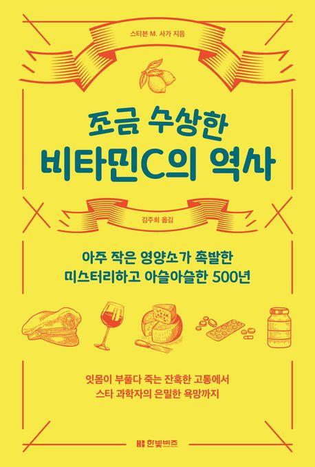 책 표지 이미지 [한빛비즈 제공, 재판매 및 DB 금지]