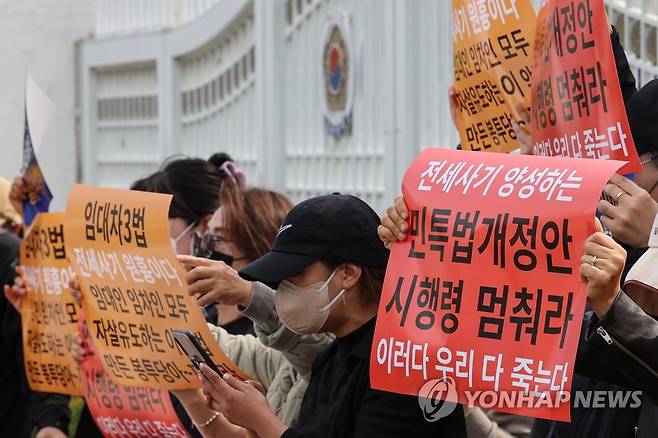 전세사기 대책 규탄하는 전국임대인연합회 (서울=연합뉴스) 신현우 기자 = 전국임대인연합회 관계자들이 30일 오후 정부서울청사 앞에서 기자회견을 열고 정부가 내놓은 전세사기 피해 관련 대책과 임대차 3법 등을 규탄하고 있다. 2023.4.30 nowwego@yna.co.kr