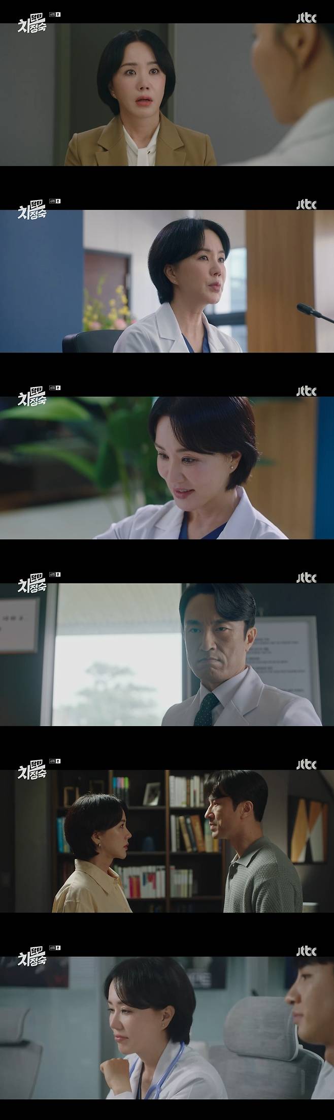 JTBC '닥터 차정숙' 방송 화면 캡처