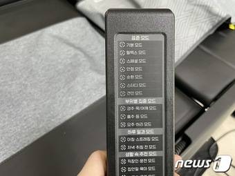 세라젬 척추 의료기기 V7 메디테크 리모컨 뒷면에 모드에 대한 설명이 있다. ⓒ News1 이민주 기자