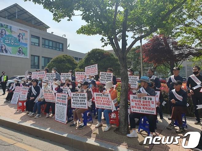 지난달 28일 파주시청 앞에서 월롱면 주민들이 '금성의집' 폐쇄를 요구하며 집회를 열고 있다. (대책위 제공)