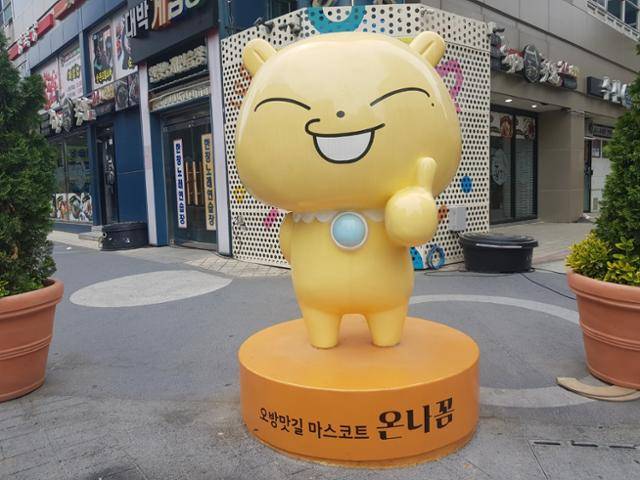 부산 연제구 오방맛길 마스코트인 '온나꼼' 조형물. 온나꼼은 오라는 의미의 사투리 '온나'와 곰을 뜻하는 '꼼'을 합쳐서 만든 이름이다. 부산=권경훈 기자