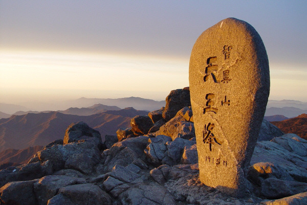 지리산 천왕봉 표지석. 지리산국립공원 경남사무소 제공