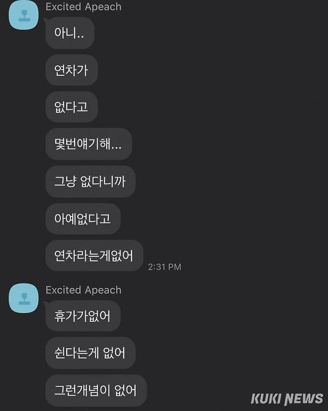 1일 김모씨가 보낸 문자 메세지 내용 중 일부다. 그는 오늘도 새벽5시30분에 일어나 출근 준비를 했다. 경기도 외곽에 자리한 그의 직장은 역에서 마을버스를 타고 30분을 더 들어가야 한다. 김씨는 “오늘 생각해보니 평일이 아니라 공휴일이었다. 마을버스가 한참 안 온다 싶었는데, 평일 시간표를 보고있었다”고 허탈하게 웃음 지었다.