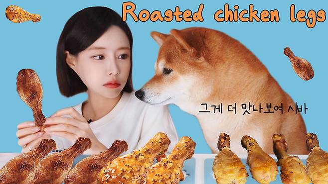 [서울=뉴시스] '구운 닭다리 먹었어요'영상이 지난 2월23일 '지유개' 채널에 게재됐다. (사진=지유개 제공) 2023.04.27 photo@newsisc.om *재판매 및 DB 금지