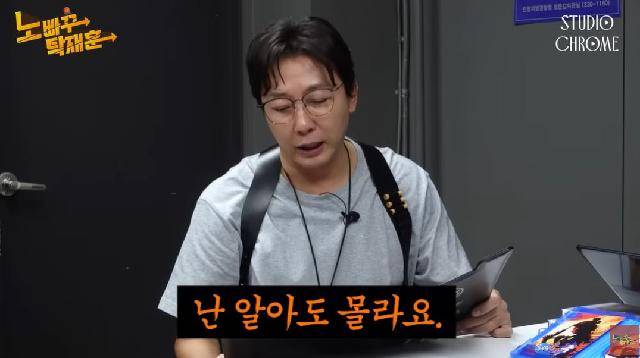 가수 탁재훈이 진행하는 채널 '노빠꾸 탁재훈'에 여성 AV 배우 오구라 유나가 등장한 회차에서의 한 장면. 유튜브 캡처
