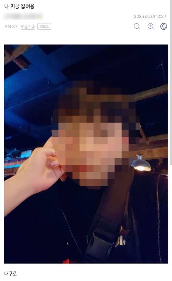 지난 1일 대구에 도착했다며 울갤에 글을 올린 20대 남성 A씨. 사진 우울증갤러리 캡처