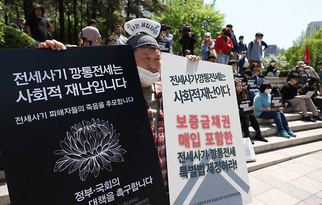 1일 청계광장 인근에서 전세사기, 깡통전세 문제 해결을 위한 시민사회대책위원회 주최로 전세사기 관련 특별법 비판 집회가 열리고 있다. [연합]