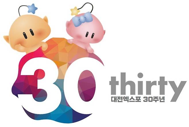 [대전=뉴시스]93 대전엑스포 마스코트 끔돌이, 꿈순이  *재판매 및 DB 금지