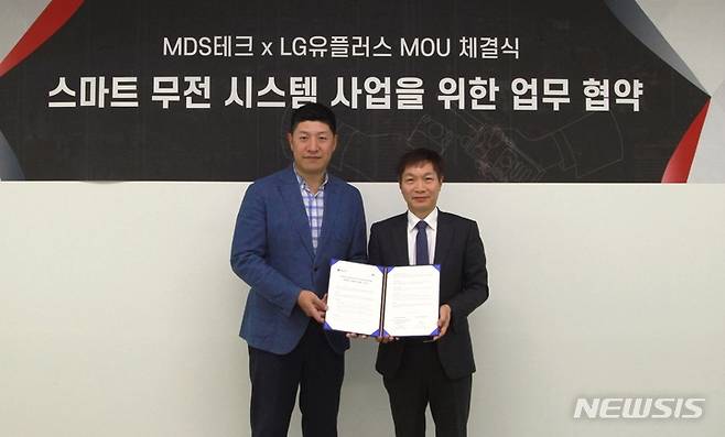 [서울=뉴시스]LG유플러스는 5G·4G 네트워크를 통해 전국 어디서나 끊김 없는 '스마트 무전 솔루션'으로 산업현장의 원활한 소통을 지원한다고 2일 밝혔다. 사진은 LG유플러스 최성배 기업·대형유통영업담당(왼쪽)과 MDS테크 이창열 대표(오른쪽)가 업무협약식에서 기념촬영을 하는 모습. (사진=LG유플러스 제공)