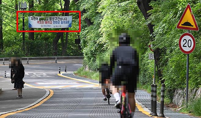 2일 오후 서울 남산공원길에서 자전거가 빠른 속도로 내려오고 있다. 남산둘래길 곳곳에는 ‘자전거 사망사고 발생구간 입니다. 속도는 줄이고 안전은 높이세요’ 이라는 현수막이 곳곳에 설치 돼 있었지만, 시속 30~50㎞는 속도로 내려오는 자전거를 쉽게 찾아볼 수 있다.