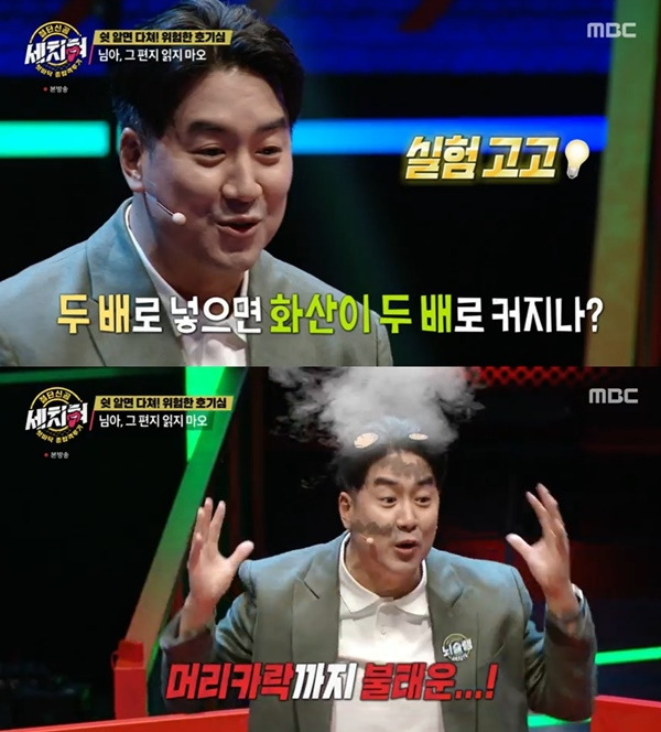 ‘세치혀’. 사진 l MBC 방송화면 캡처