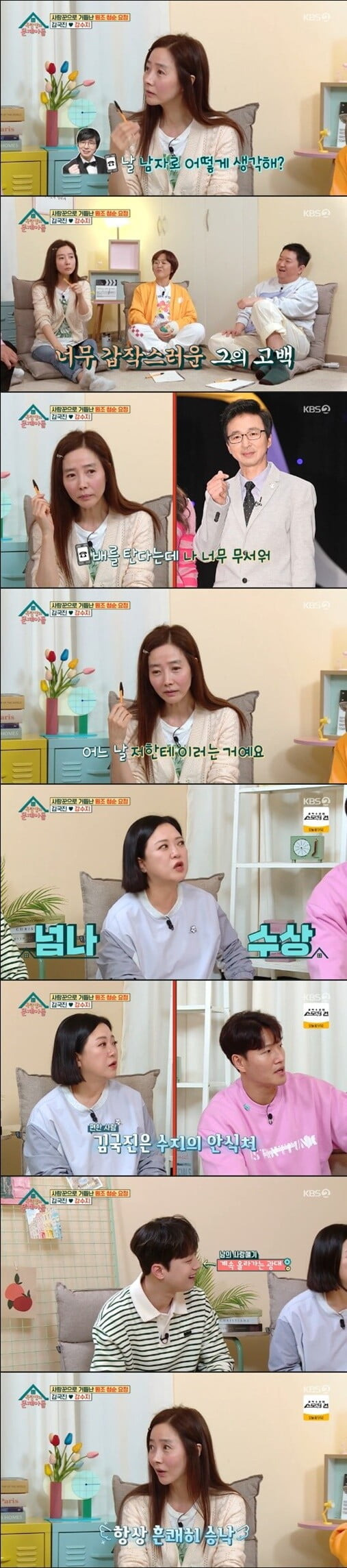 '옥탑방의 문제아들'(사진=방송 화면 캡처)