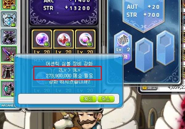 - 유저들에게 큰 부담으로 작용했던 심볼세&nbsp;