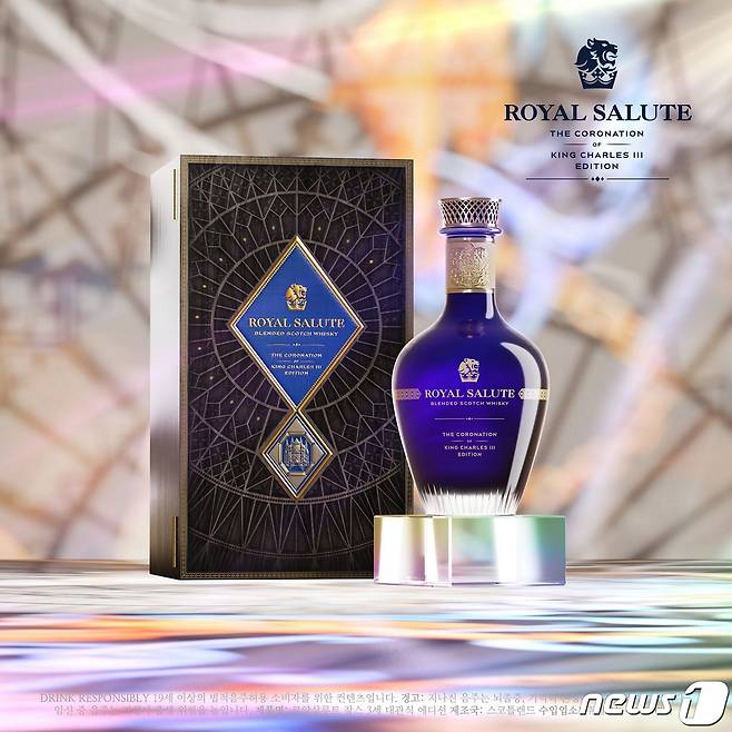 '로얄살루트 찰스 3세 대관식 에디션'. (페르노리카코리아 제공)