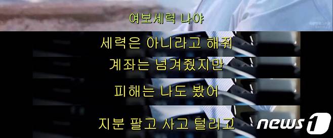 (유튜브 갈무리)