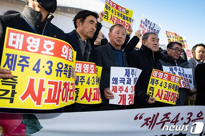 제주4·3희생자유족회 유가족들이 20일 서울 여의도 국회 앞에서 기자회견을 열고 태영호 국민의힘 의원의 사과와 사퇴를 촉구하고 있다. 2023.2.20/뉴스1 ⓒ News1 유승관 기자